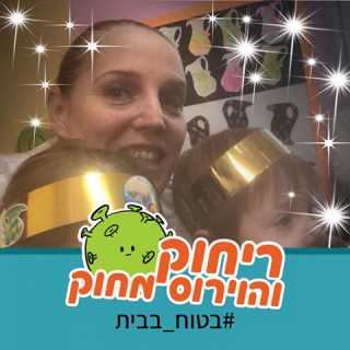 Ruth Schlosberger-Schiffer photo