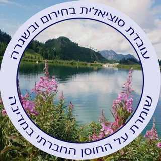 Enas Jarrous-Dalal photo