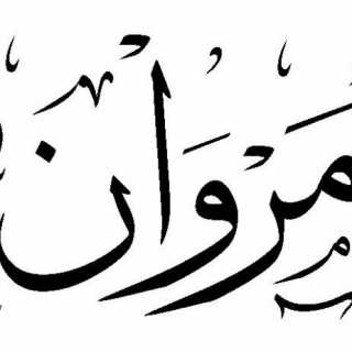 Marwen Jabloun photo