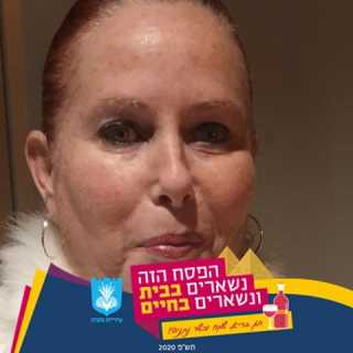 Yafa Goldstein-Dinar photo