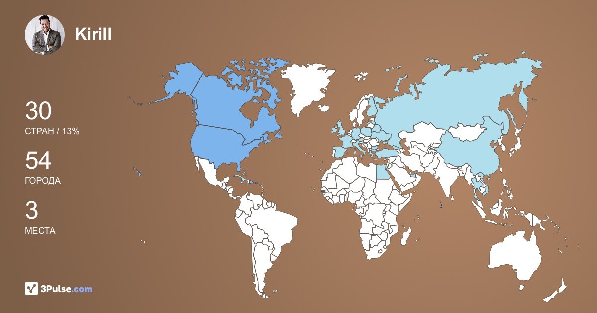 Изображение Карты путешествий Kirill Okunev