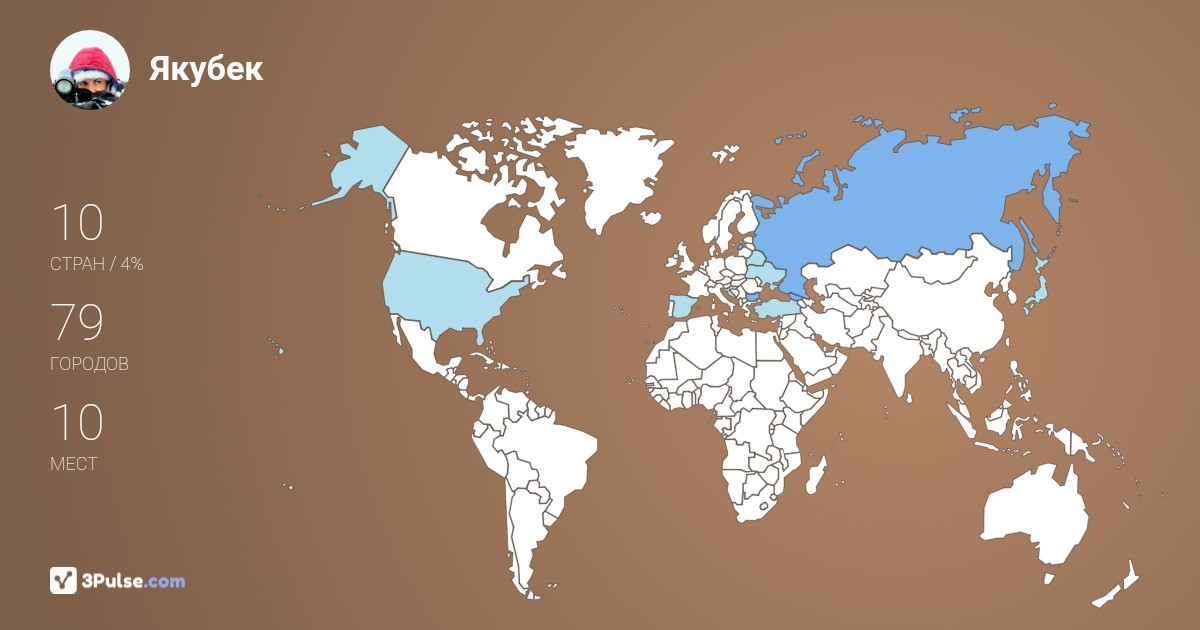 Якубек Анастасия's Travel Map Image
