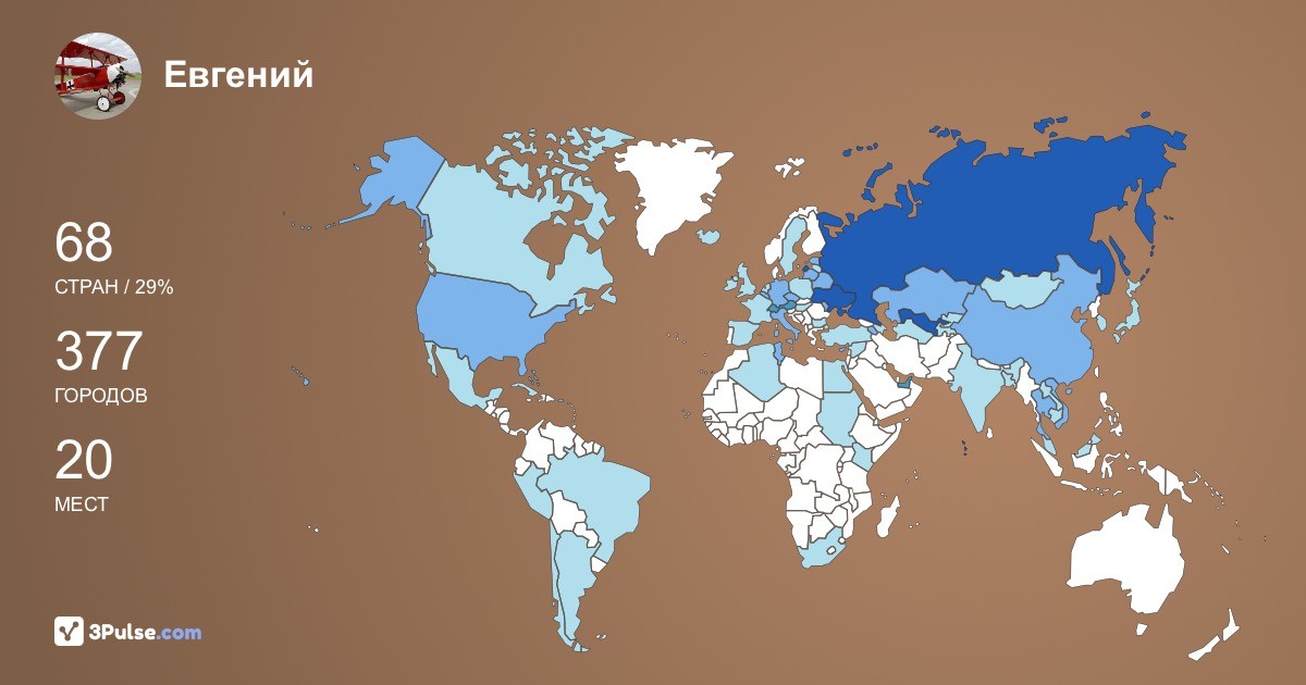 Изображение Карты путешествий Евгений Панкевич