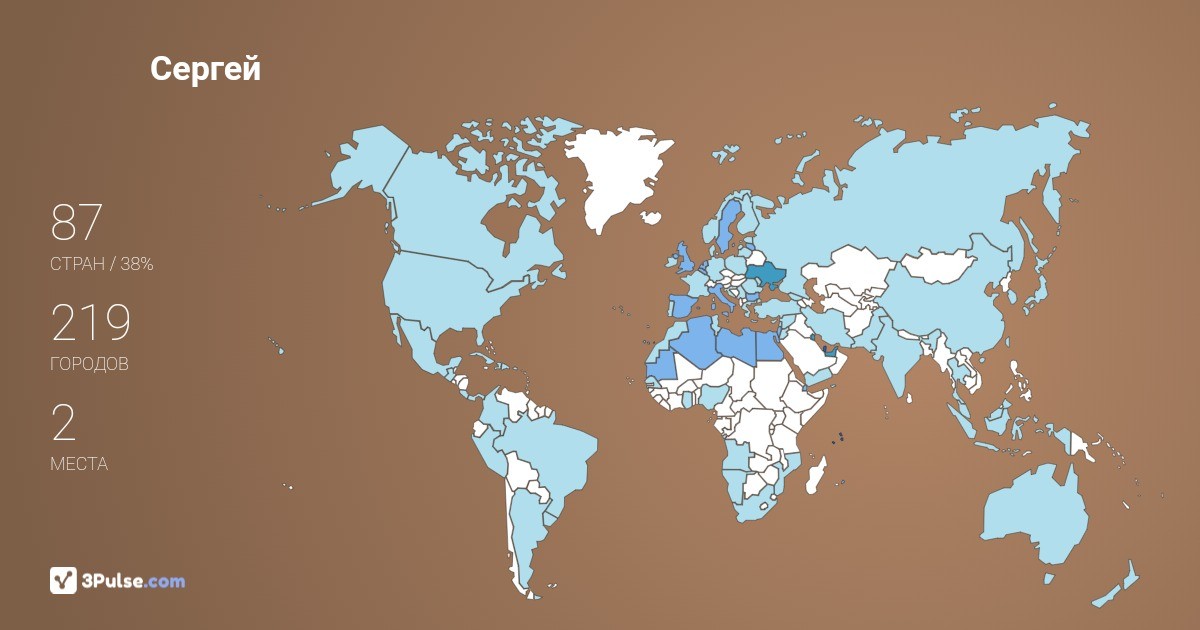 Изображение Карты путешествий Сергей Кобылянский