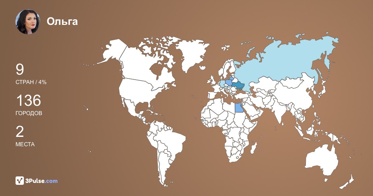 Ольга Лебедева's Travel Map Image