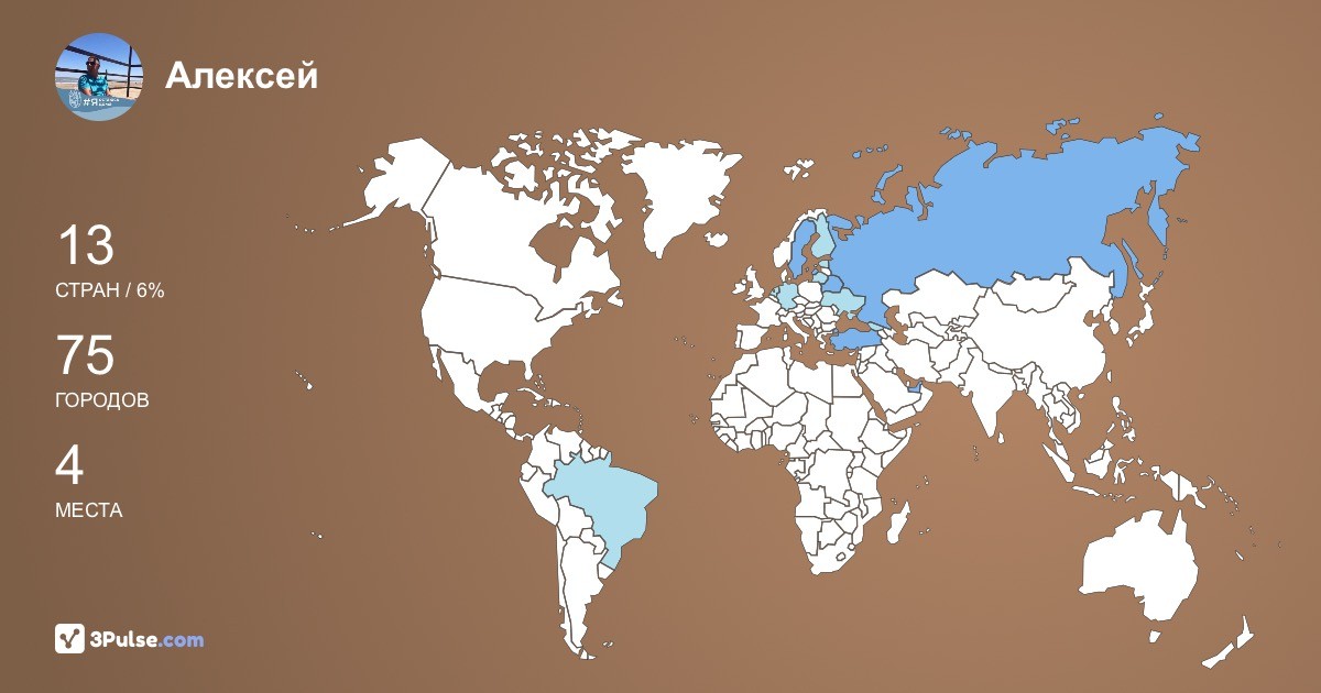 Изображение Карты путешествий Алексей Васильчук