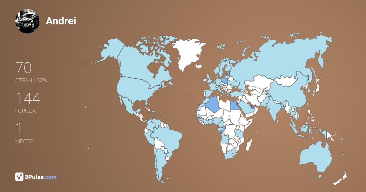 Изображение Карты путешествий Andrei Kaminskyy