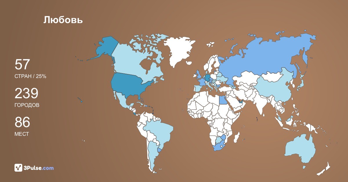 Любовь Воробьева's Travel Map Image