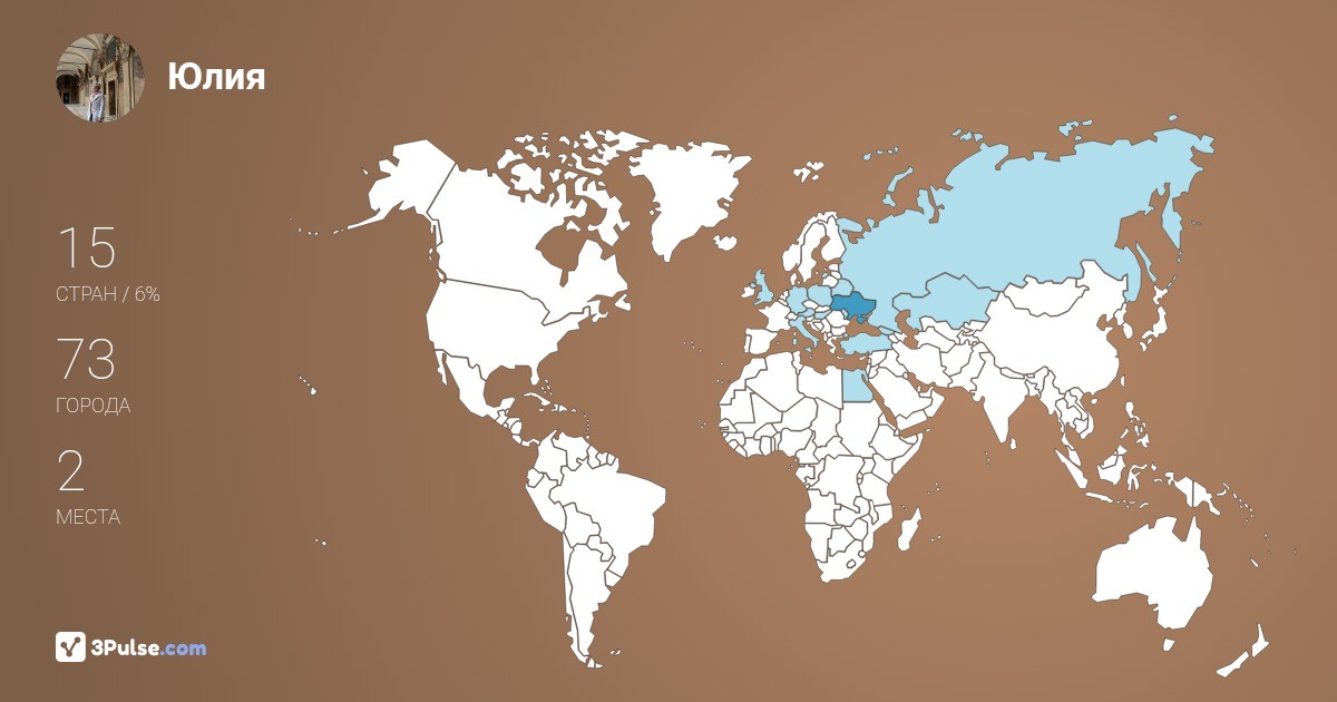 Изображение Карты путешествий Юлия Коробова