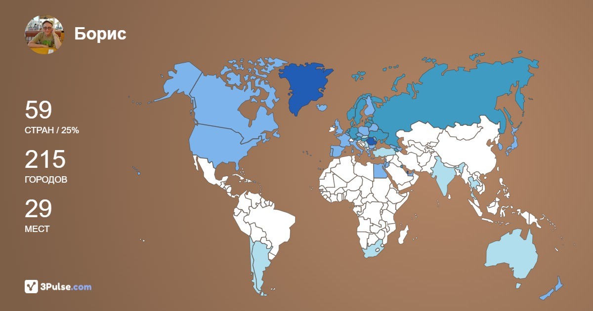 Борис Тонких's Travel Map Image
