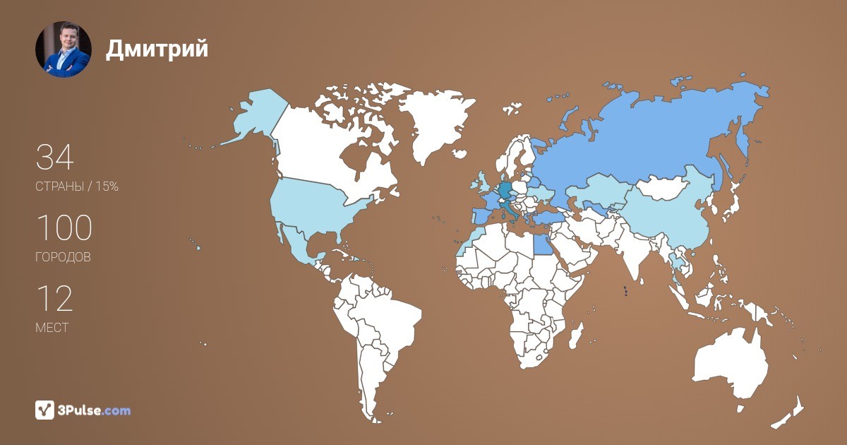 Изображение Карты путешествий Дмитрий Назаров