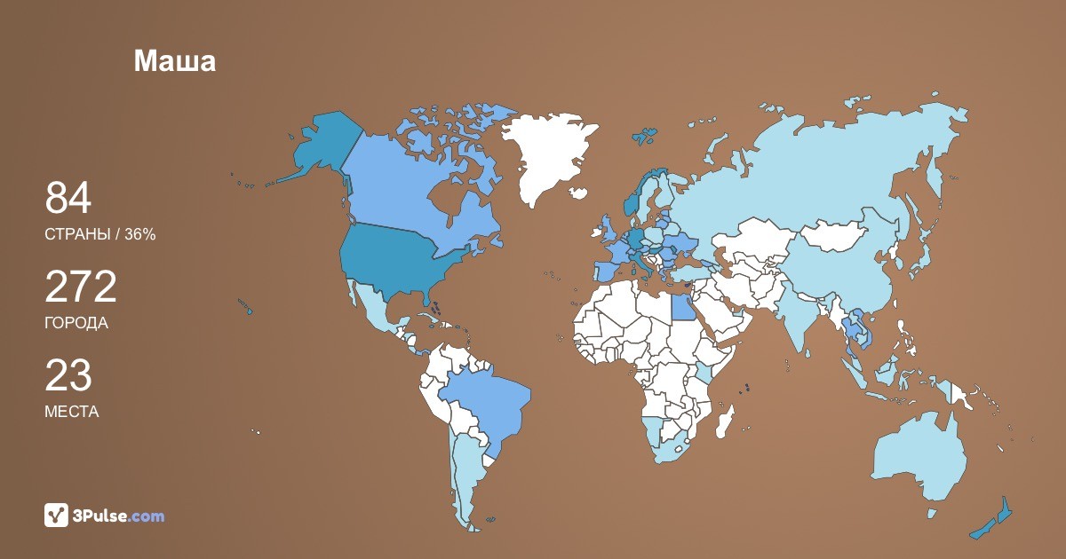 Маша Мурманова's Travel Map Image