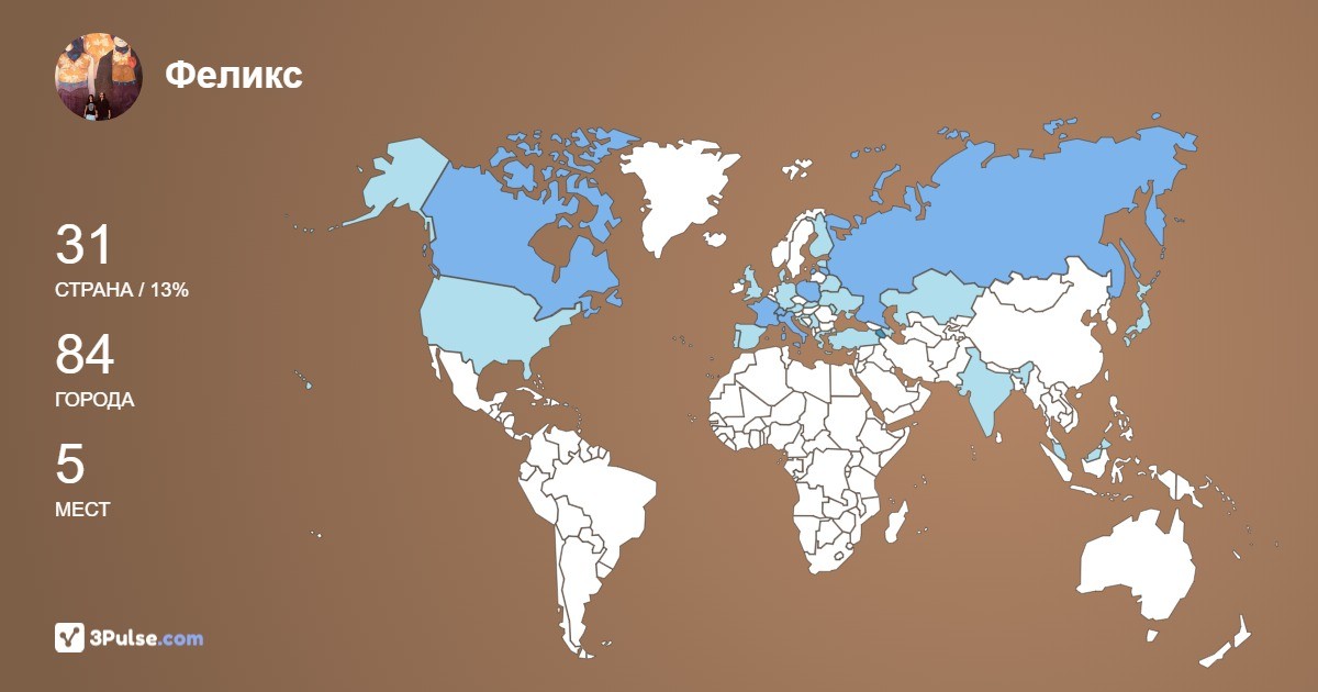 Феликс Михайлов's Travel Map Image