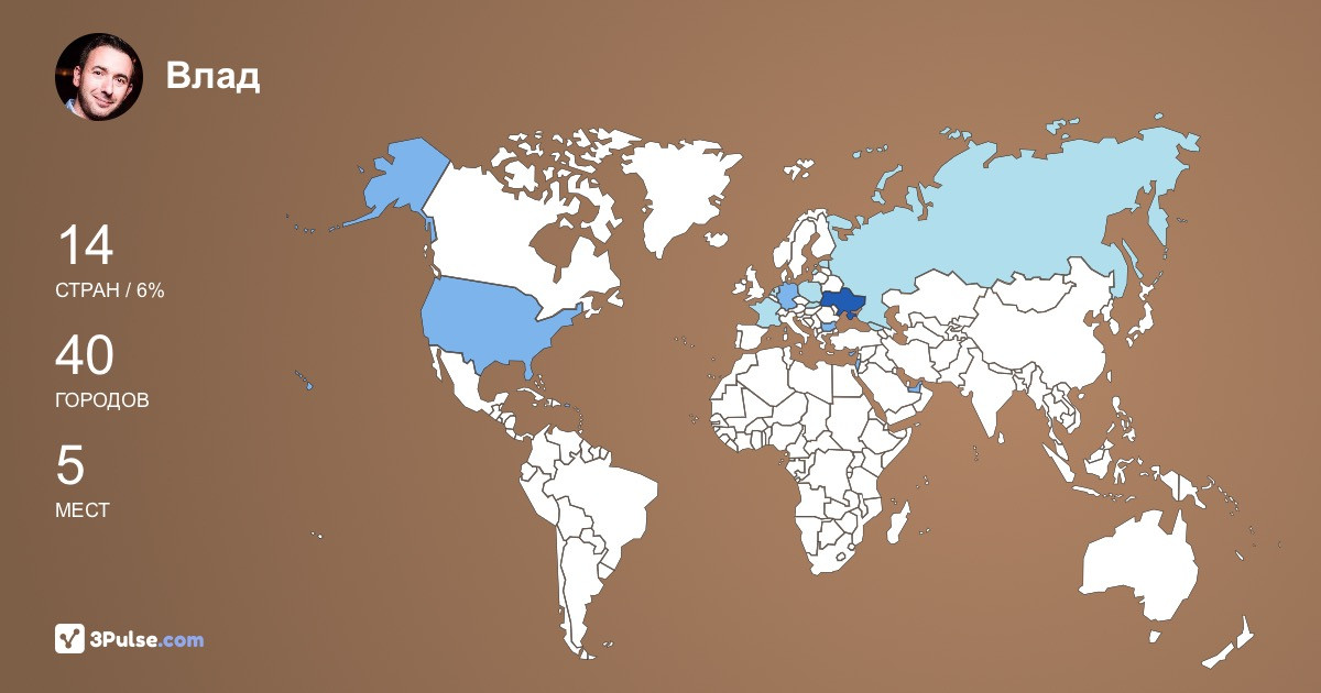 Изображение Карты путешествий Влад Каплун
