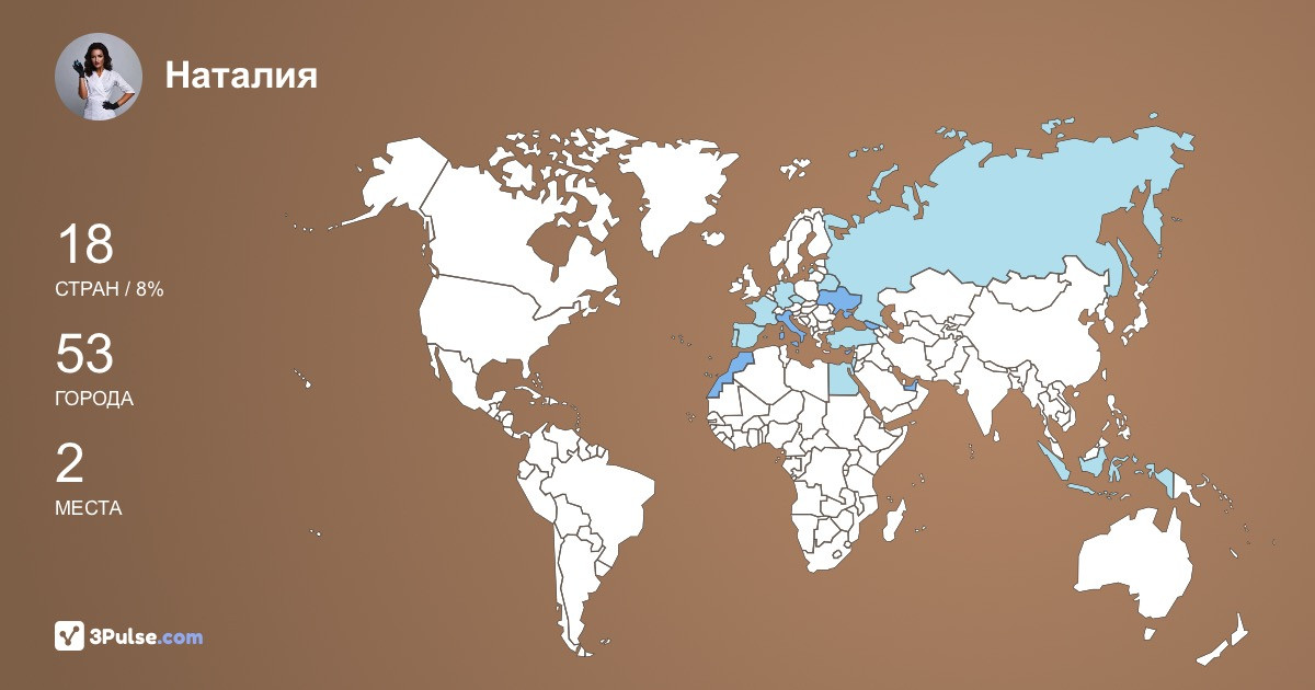 Наталия Обрусник's Travel Map Image