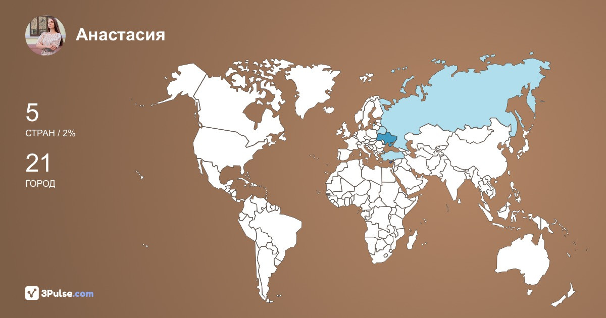 Изображение Карты путешествий Анастасия Золотарёва